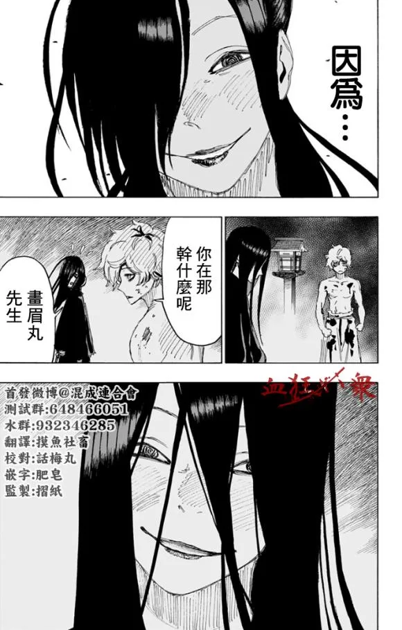 第87话 第19页