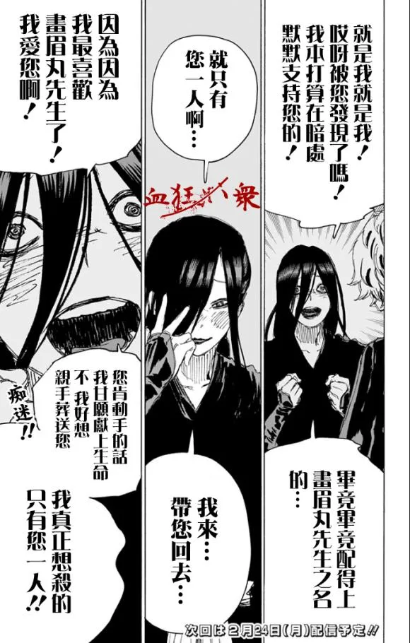 第87话 第21页