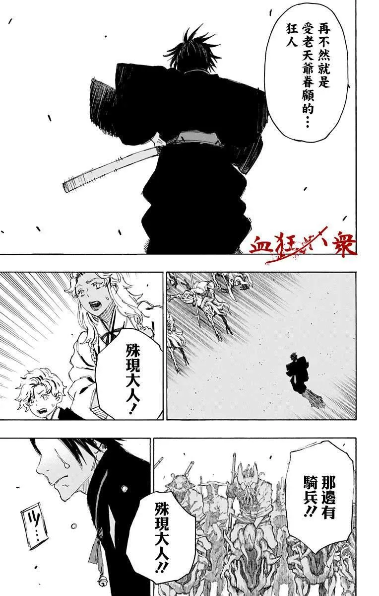 第88话 第11页