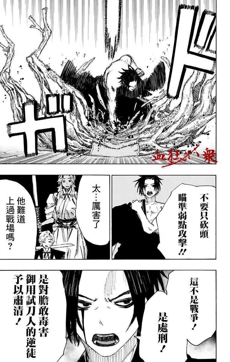第88话 第15页