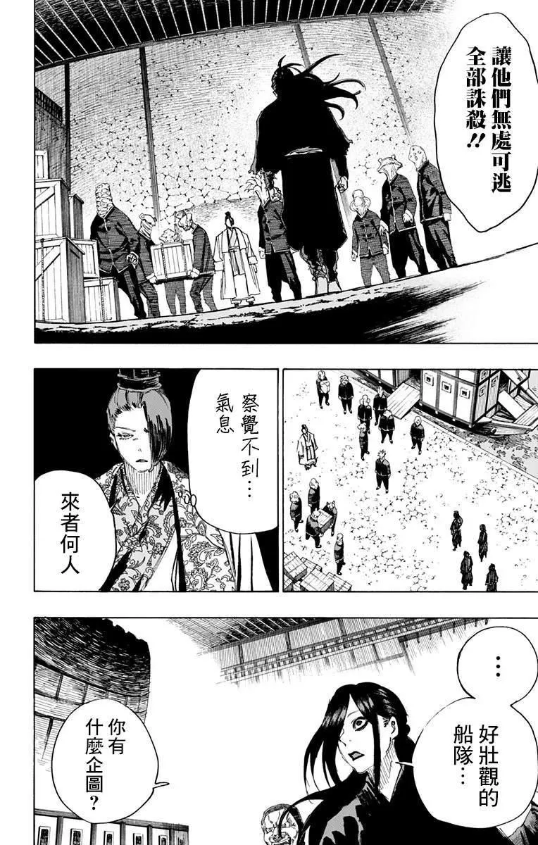 第88话 第16页