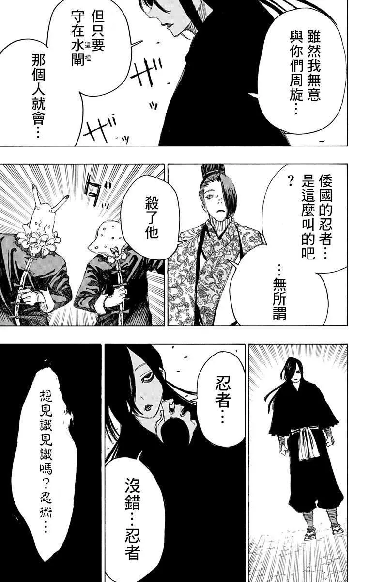 第88话 第17页