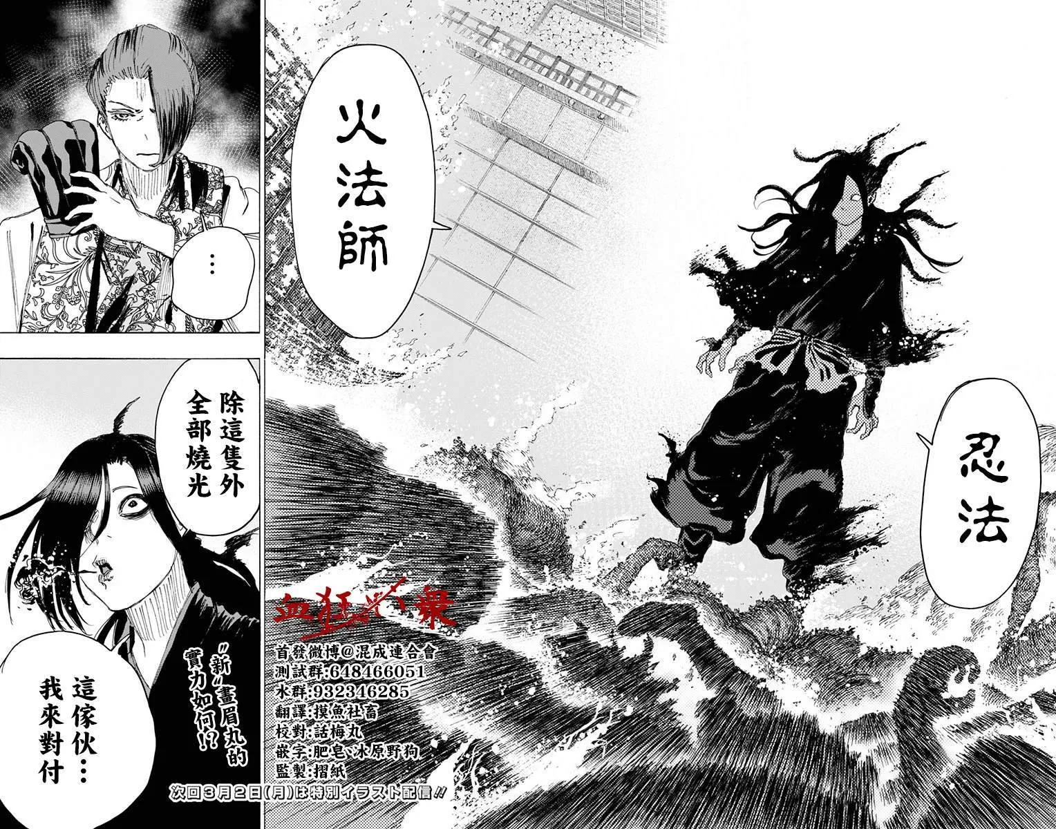 第88话 第18页