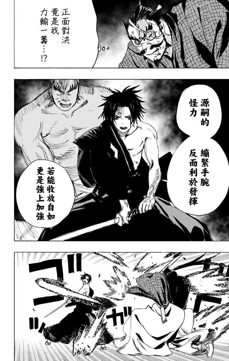 第91话 第2页