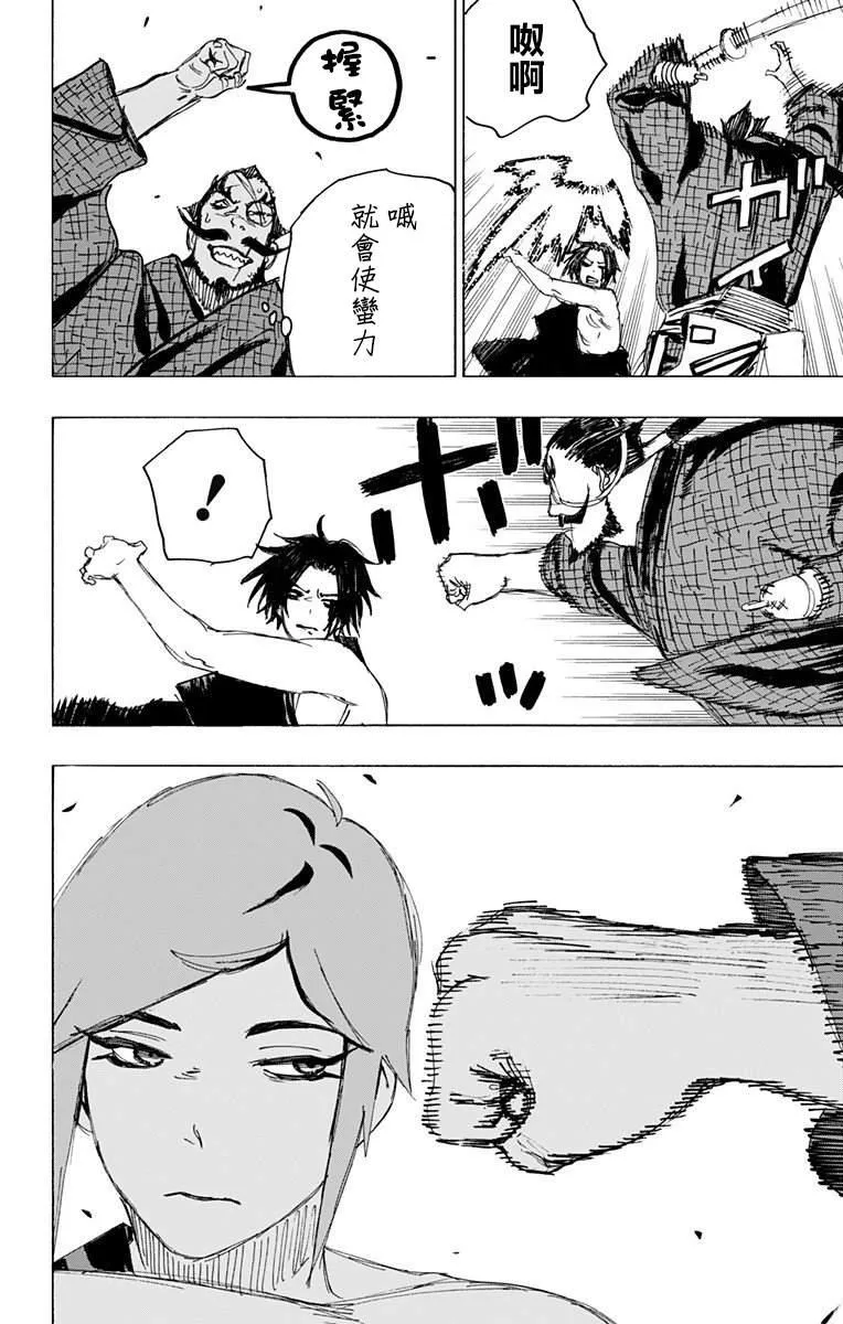第91话 第4页