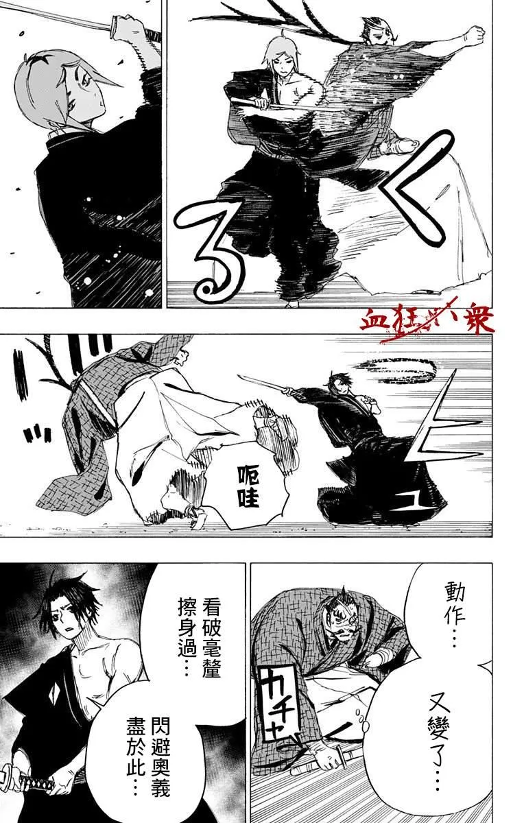 第91话 第5页