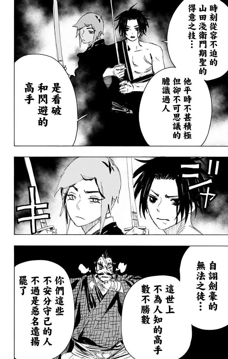 第91话 第6页