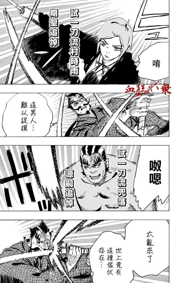 第91话 第7页