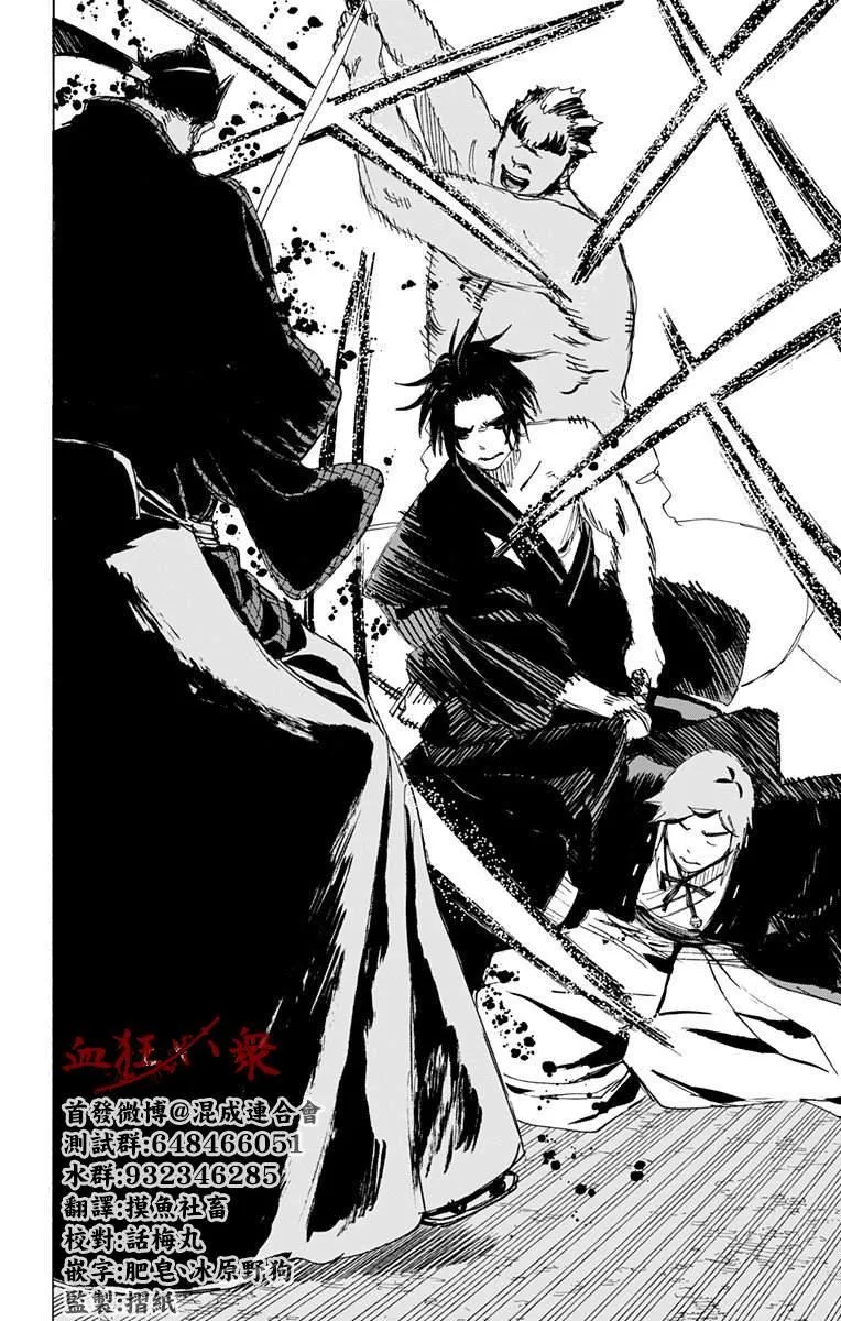 第91话 第8页