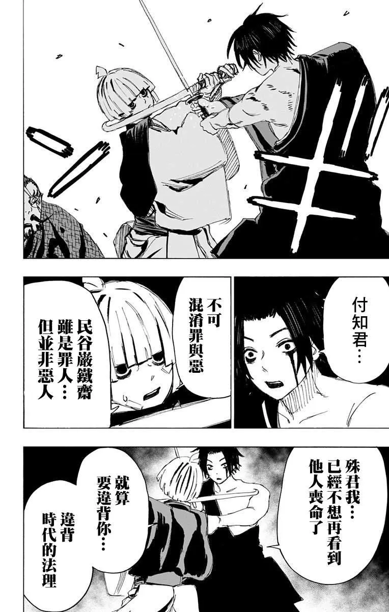 第91话 第10页