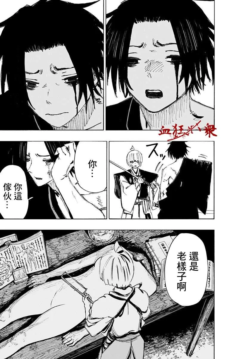 第91话 第11页