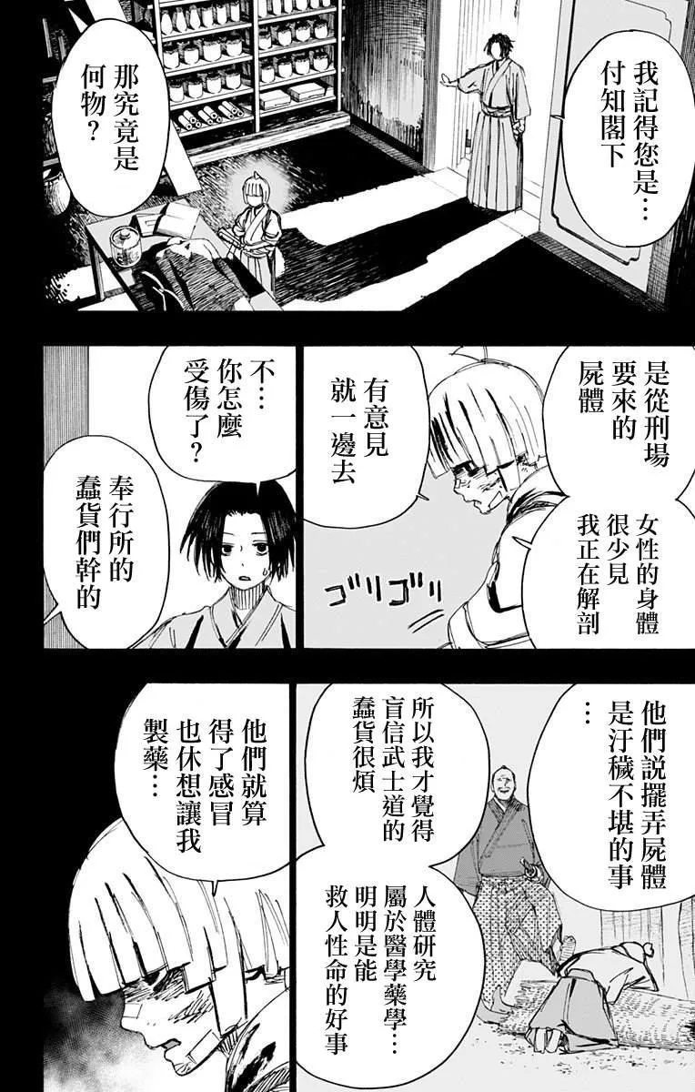 第91话 第12页