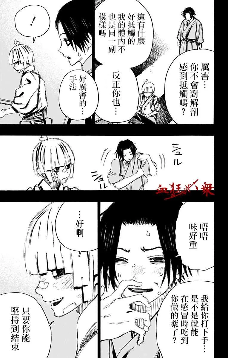 第91话 第13页