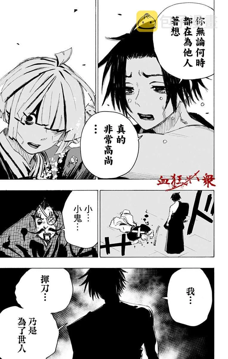 第91话 第15页