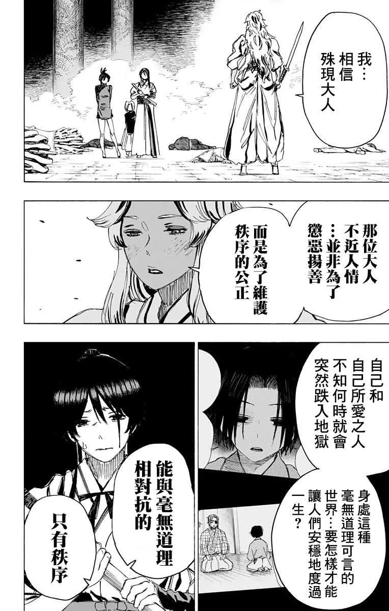 第91话 第16页