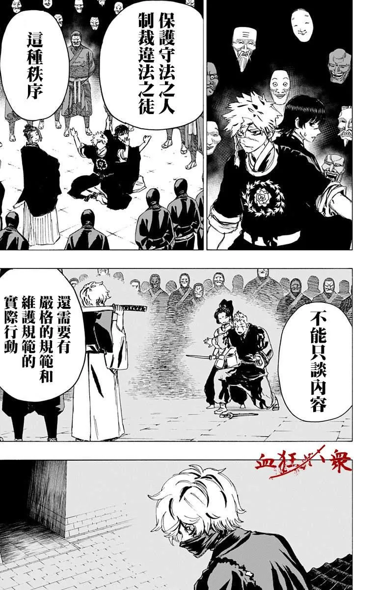 第91话 第17页