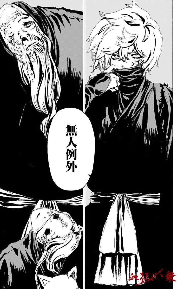 第91话 第19页