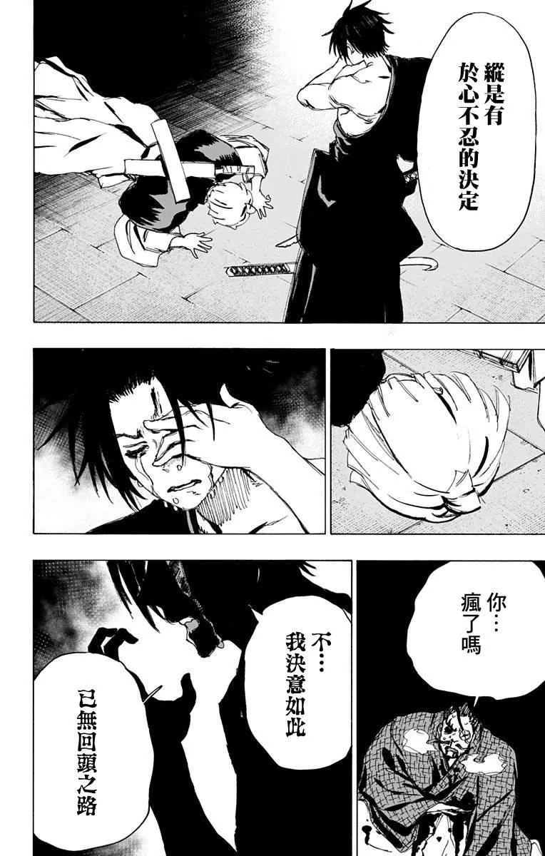 第91话 第20页