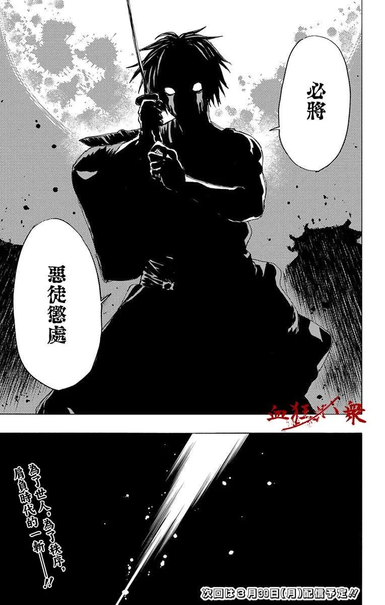 第91话 第21页