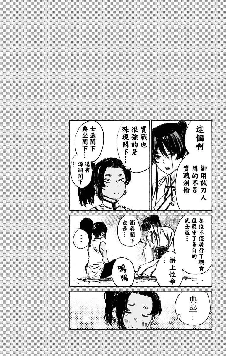 第8卷附录 第4页