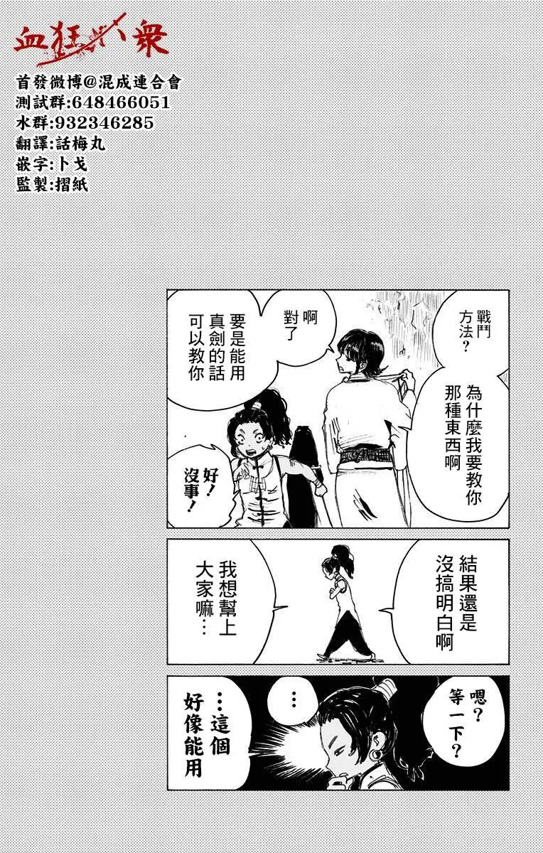第8卷附录 第5页
