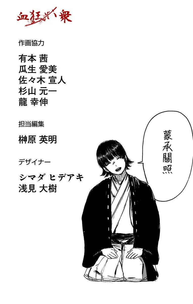 第8卷附录 第7页