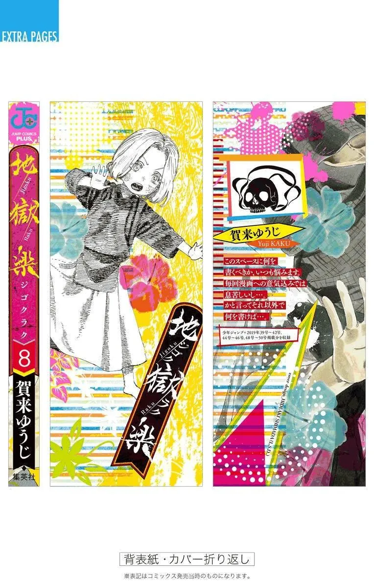 第8卷附录 第8页