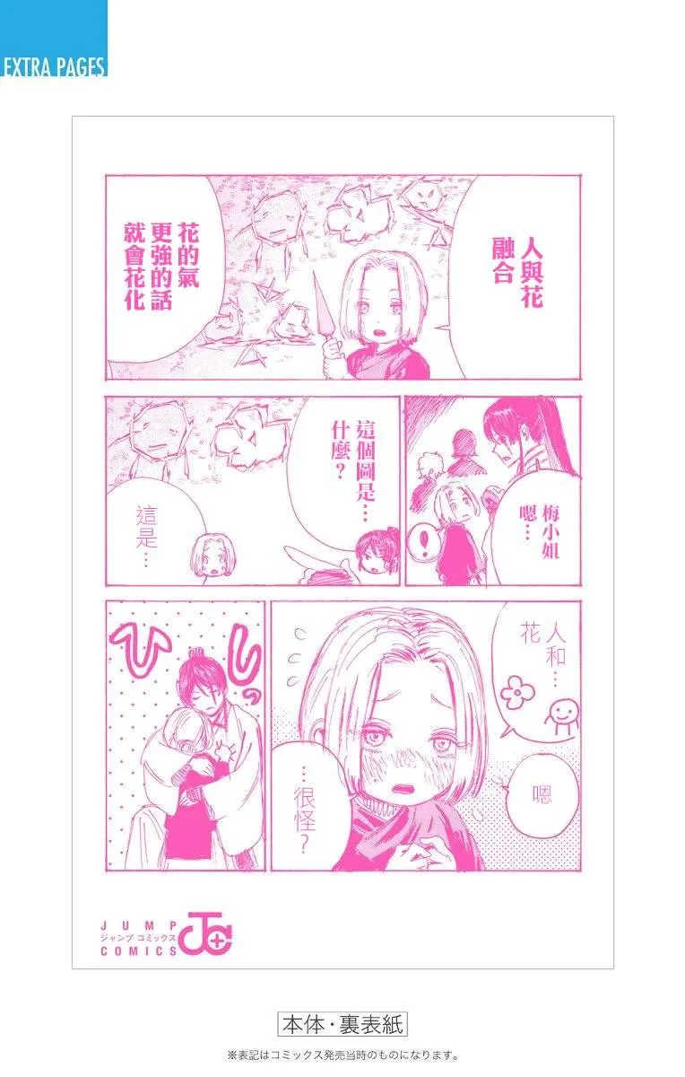 第8卷附录 第10页