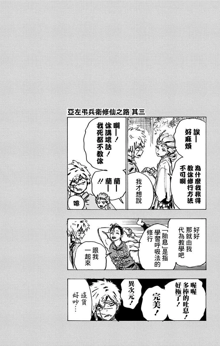 第9卷附录 第8页