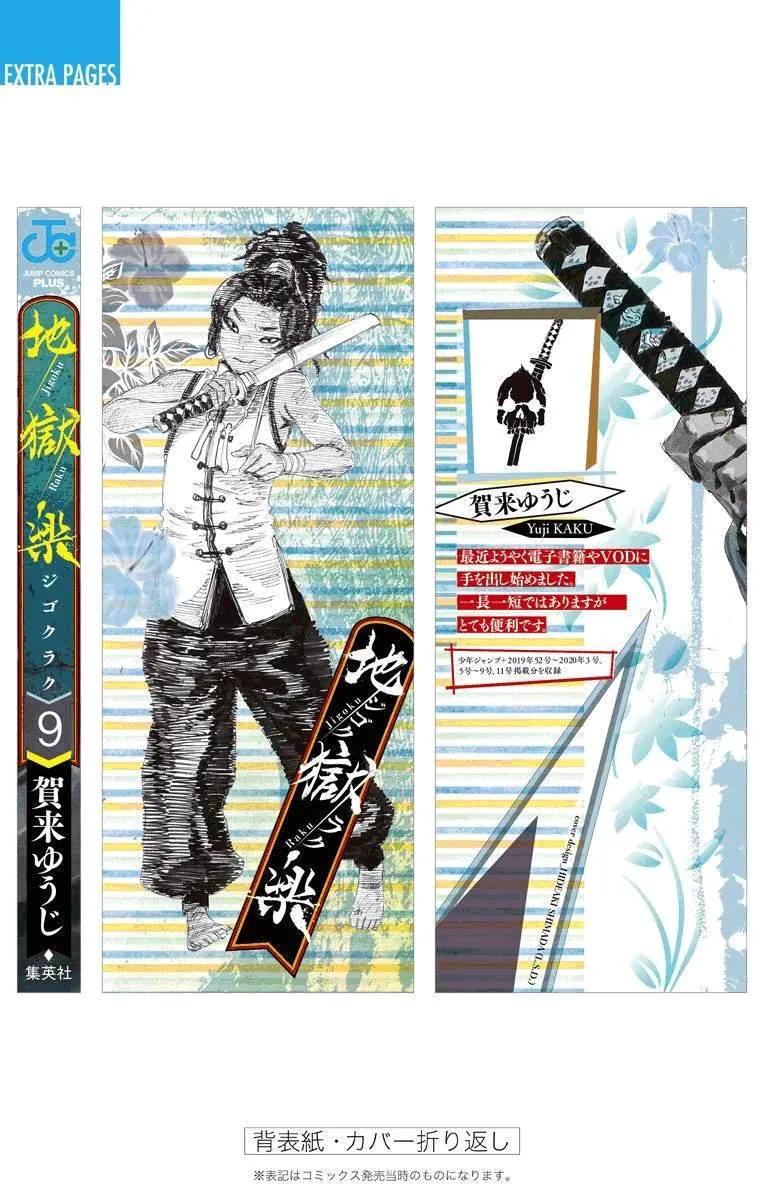 第9卷附录 第13页