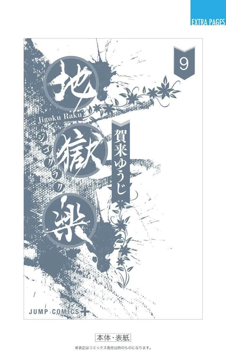 第9卷附录 第14页