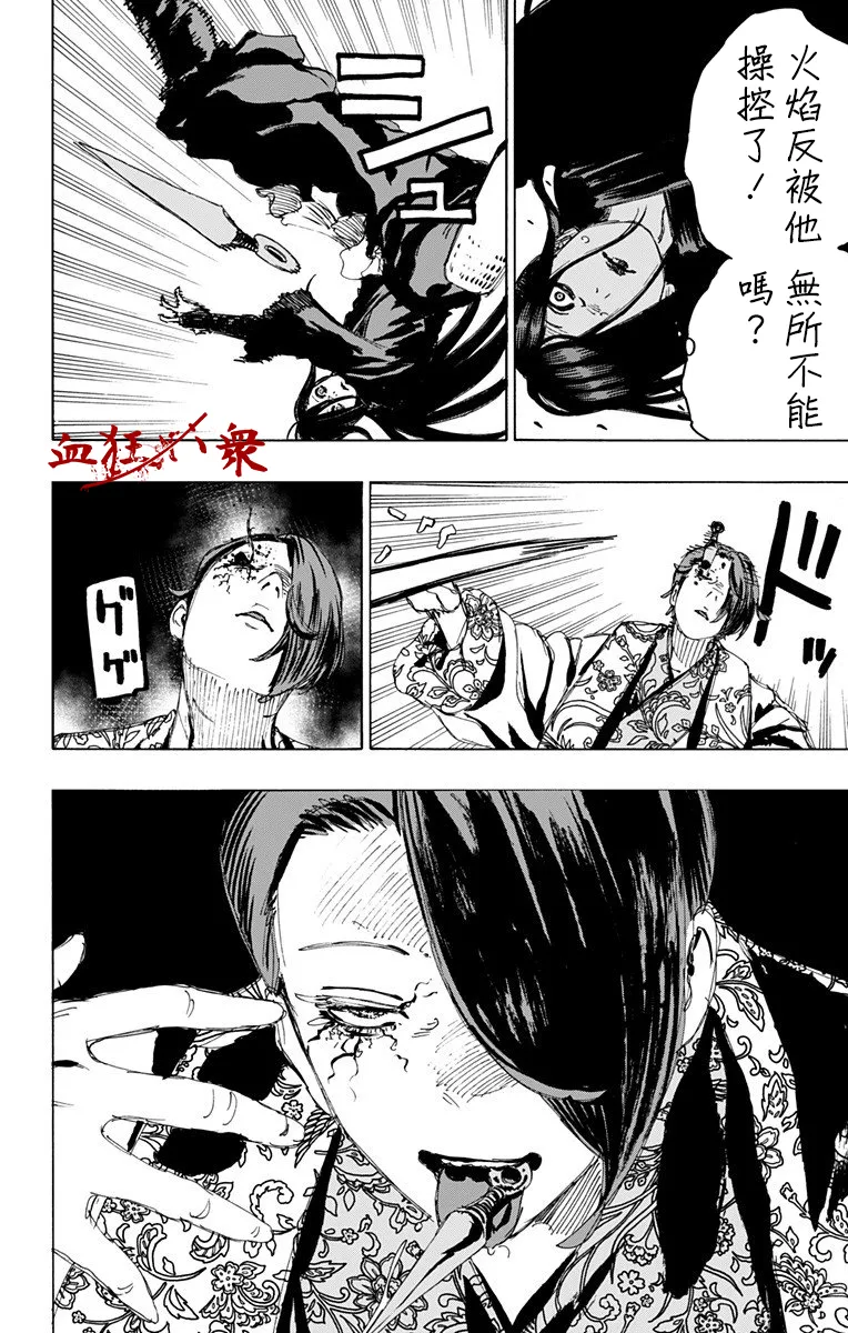 第92话 第3页
