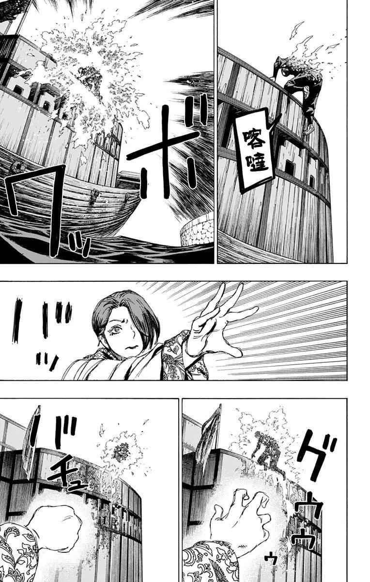 第92话 第6页