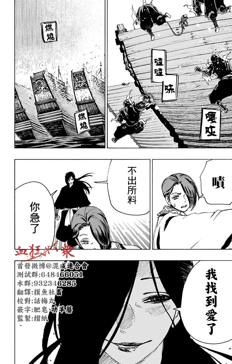 第92话 第7页