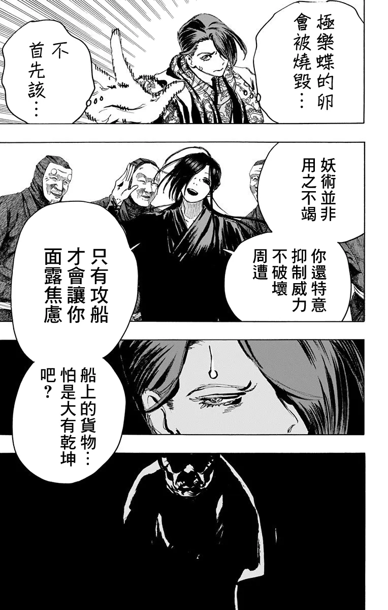 第92话 第8页