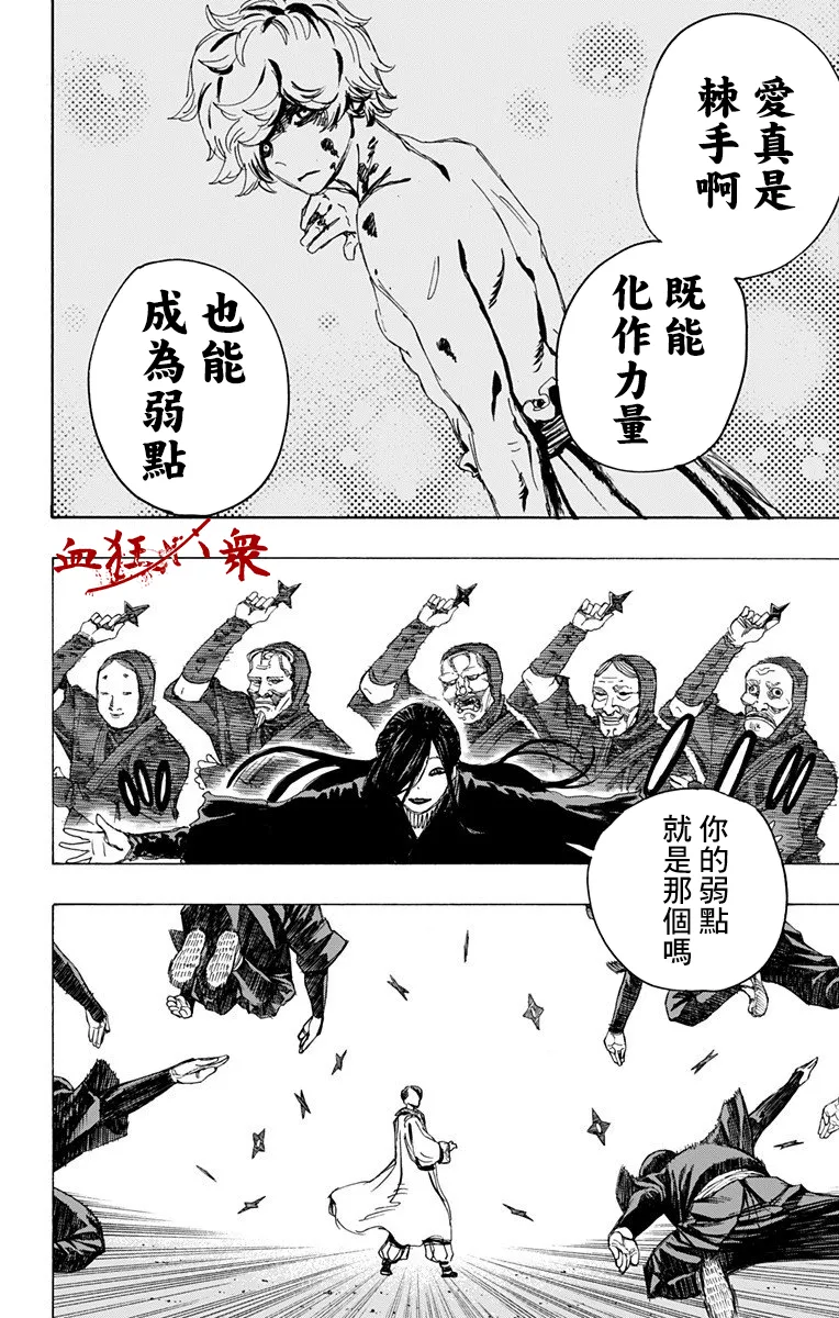 第92话 第9页