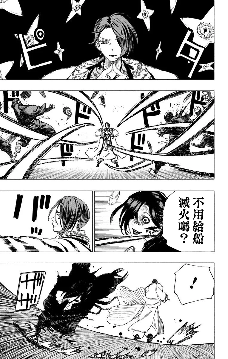 第92话 第10页