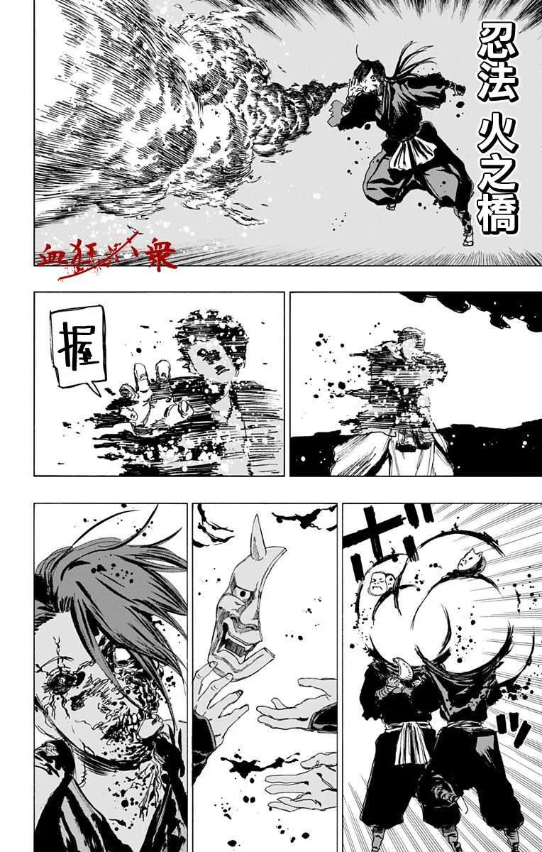 第92话 第13页