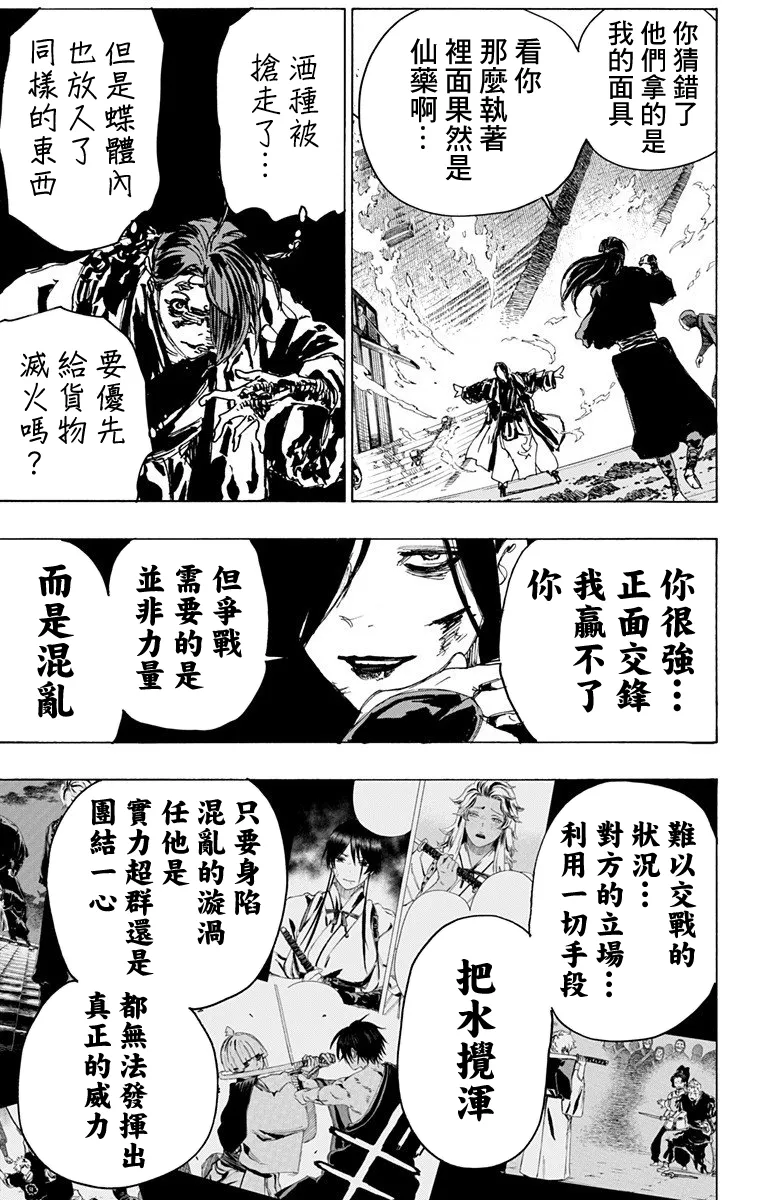 第92话 第14页