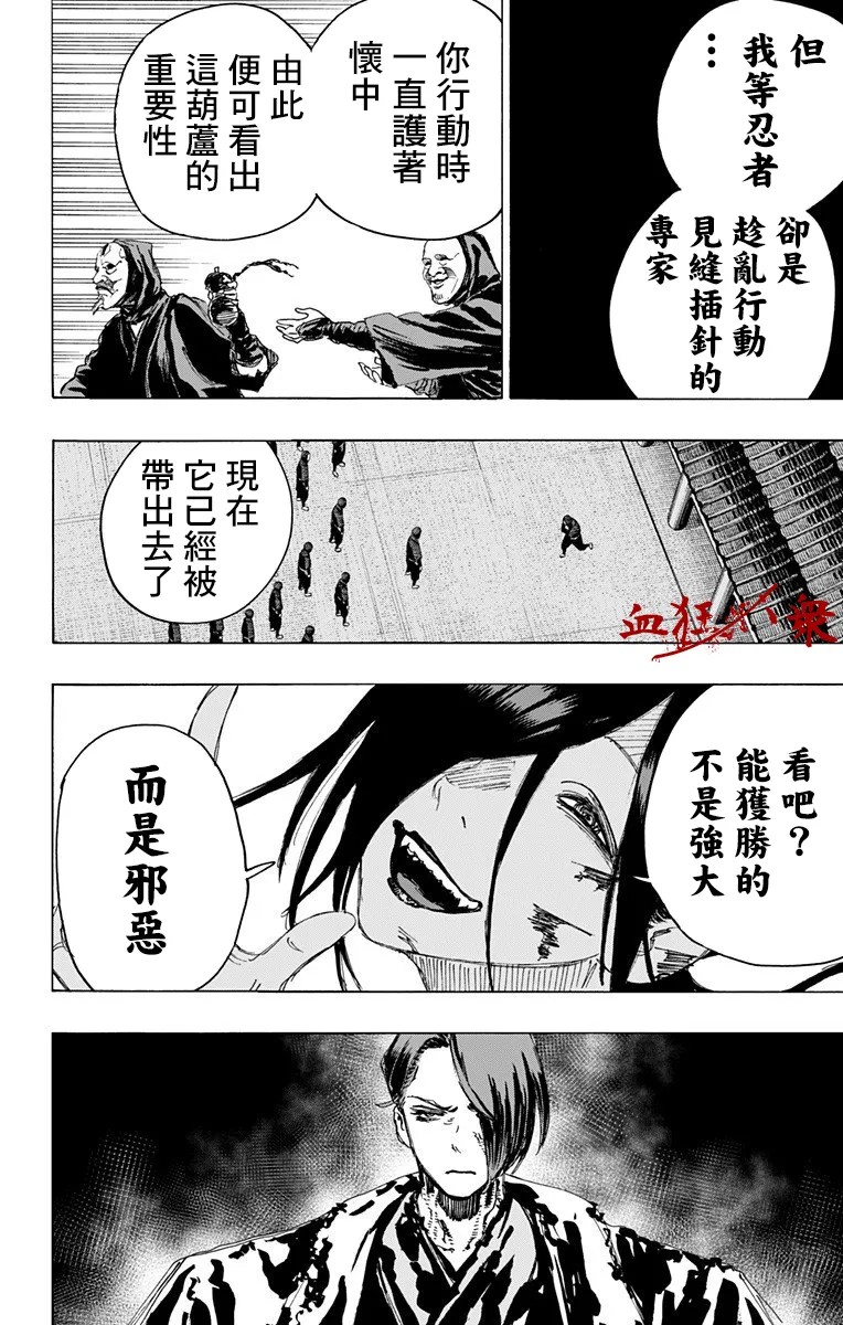 第92话 第15页