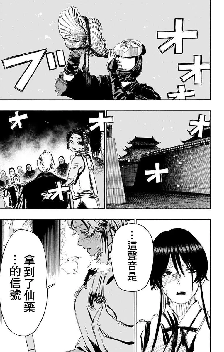 第92话 第16页