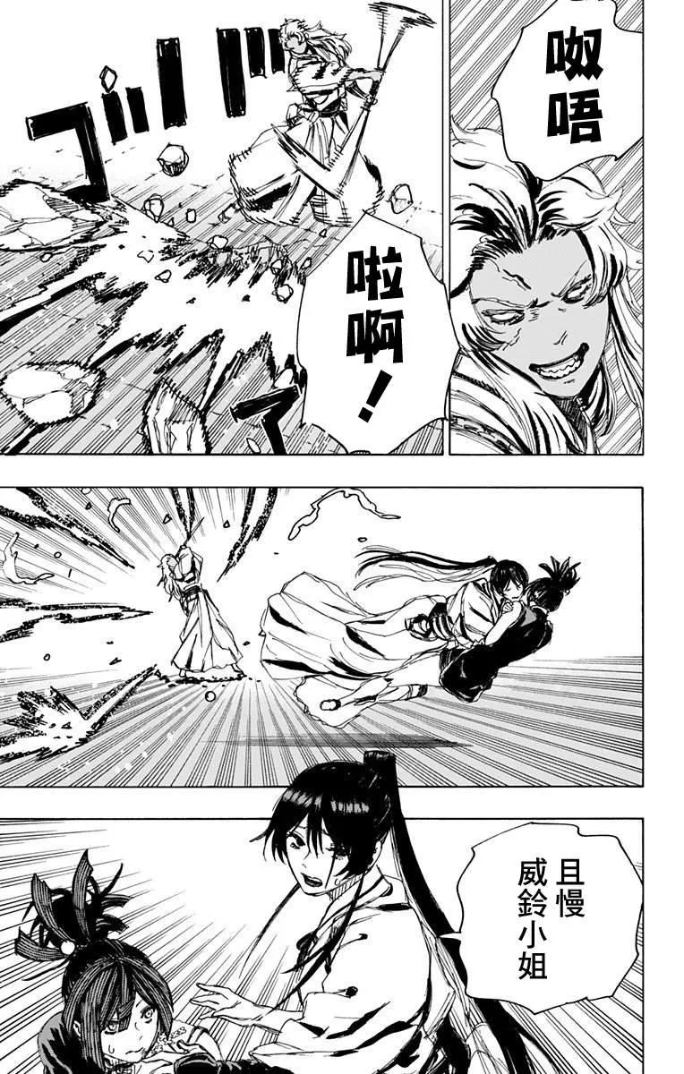第92话 第18页