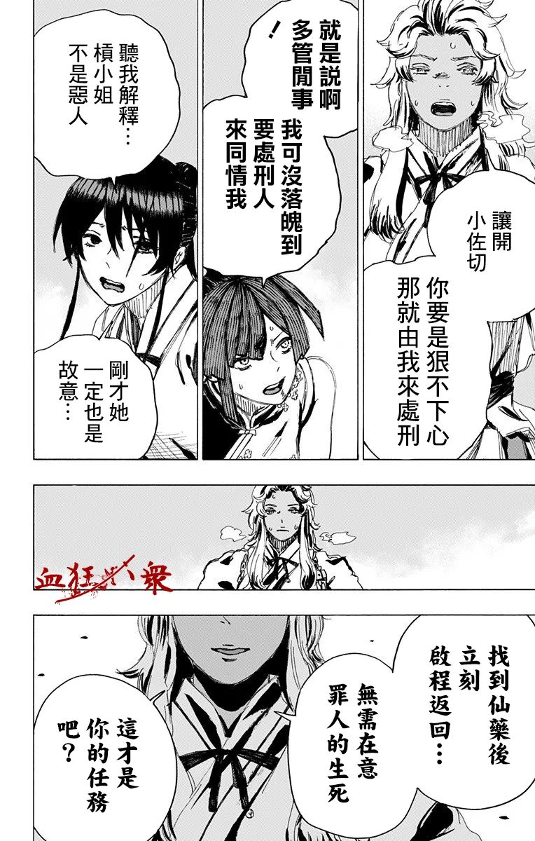 第92话 第19页