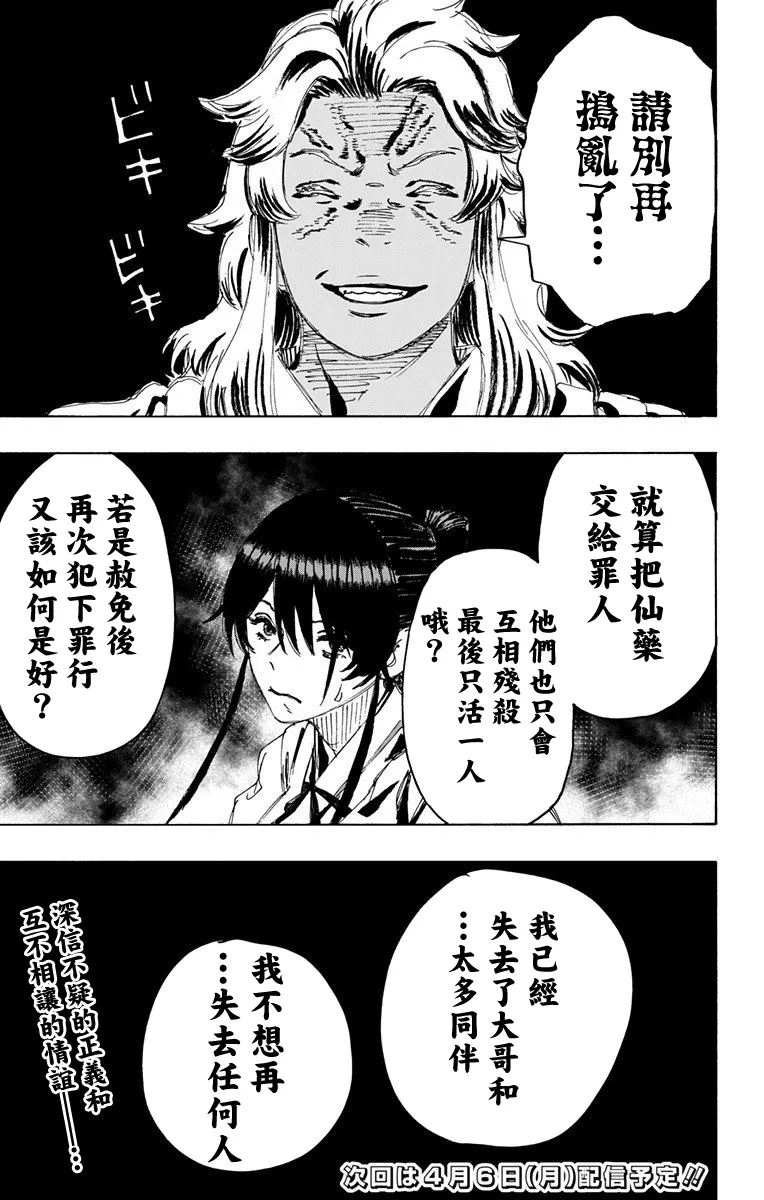 第92话 第20页