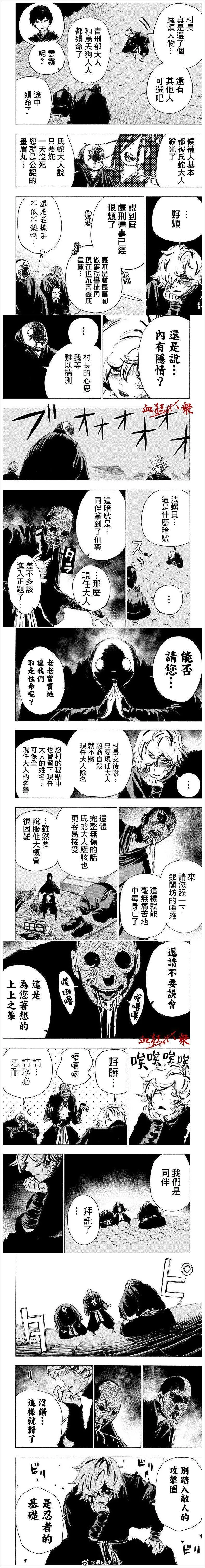 第93话 第2页
