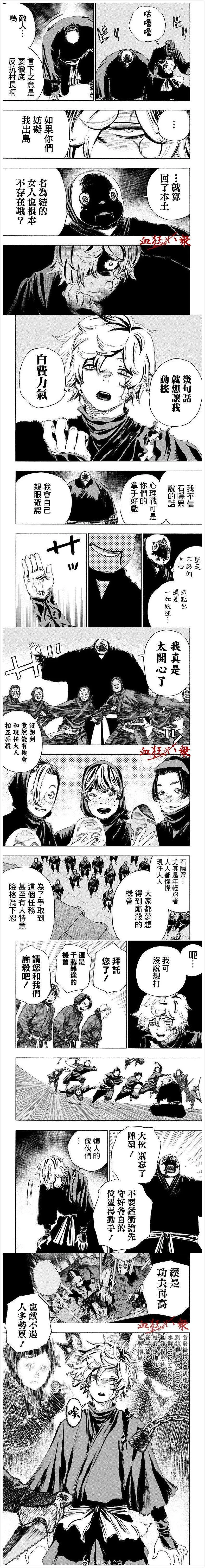 第93话 第3页