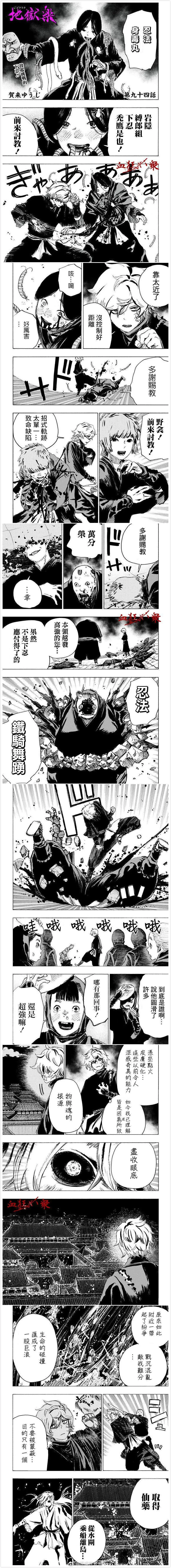 第94话 第1页