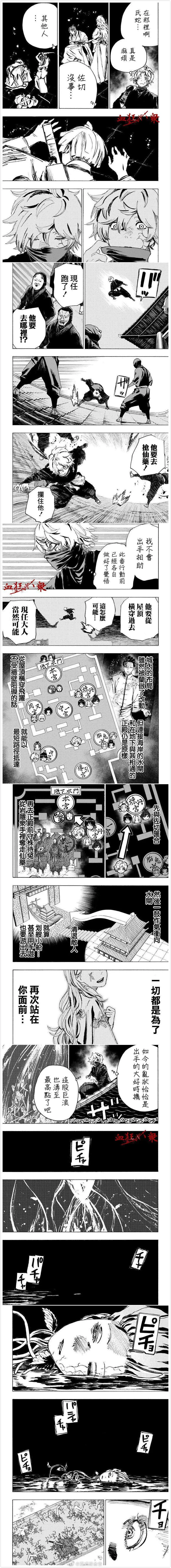 第94话 第2页