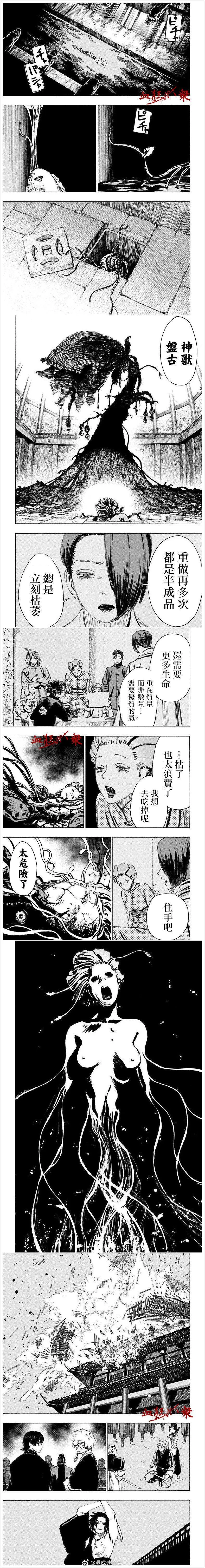 第94话 第3页