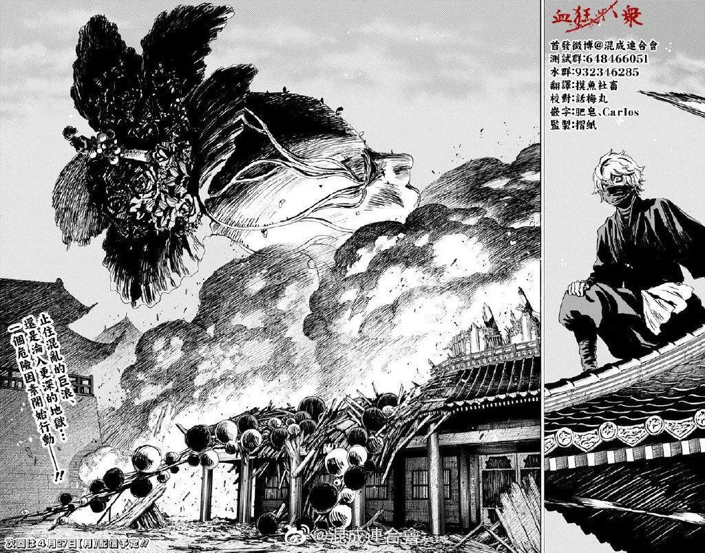 第94话 第4页